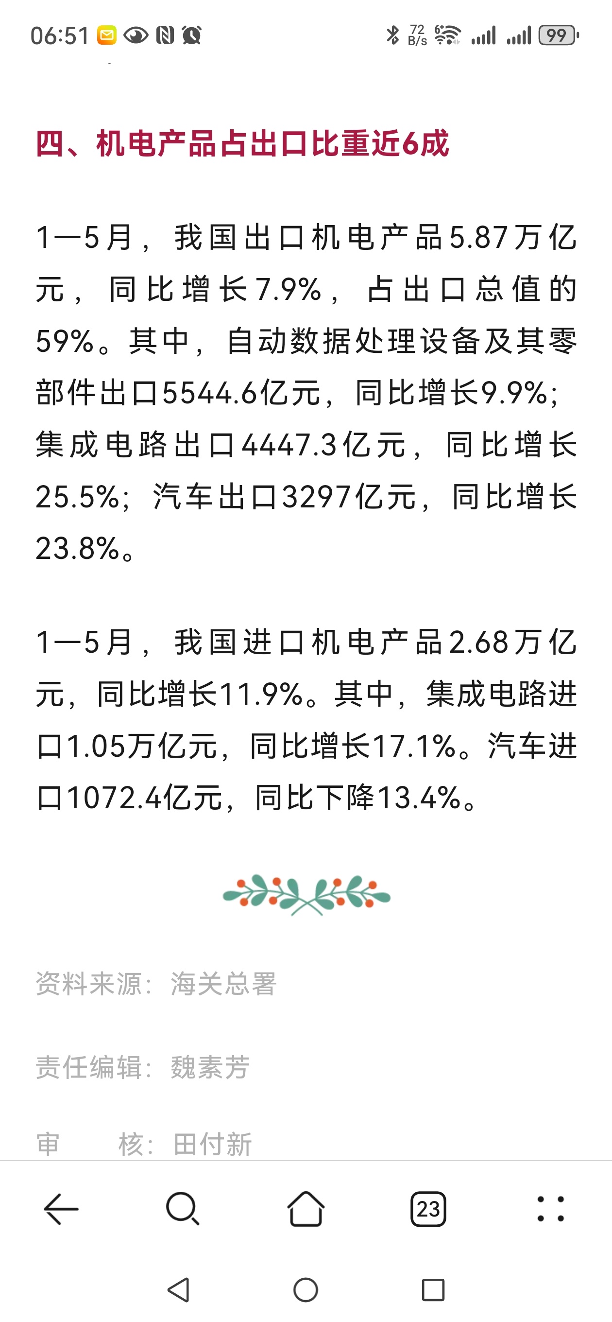 #做早饭时想# 【世界芯片产业正在面临格局转化】做产业观察，我一直遵从着这样的原