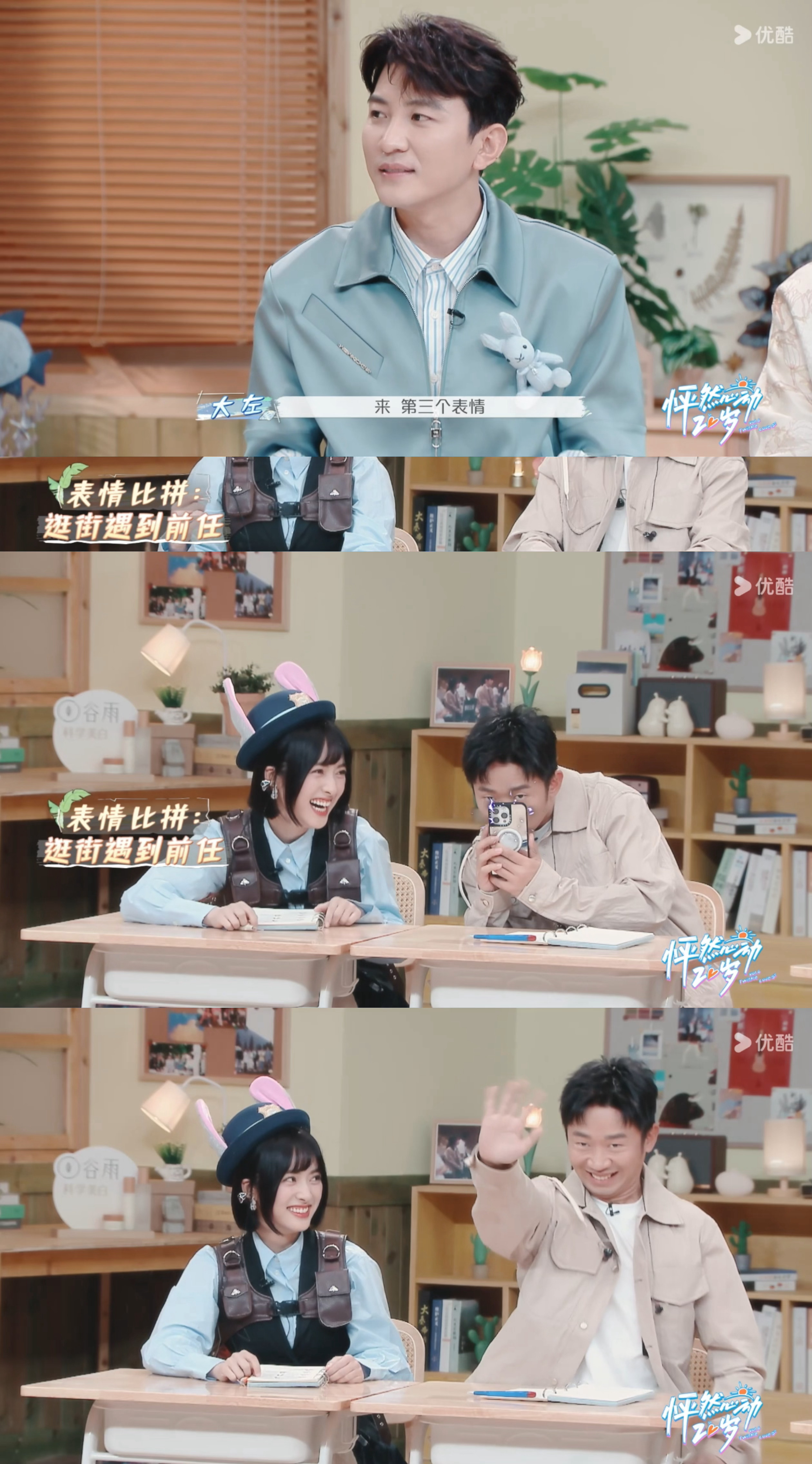 #沈月表演遇到偶像时偷看杨迪#🫧#沈月的偶像是杨迪吗#啊啊啊要被沈月甜到晕倒了