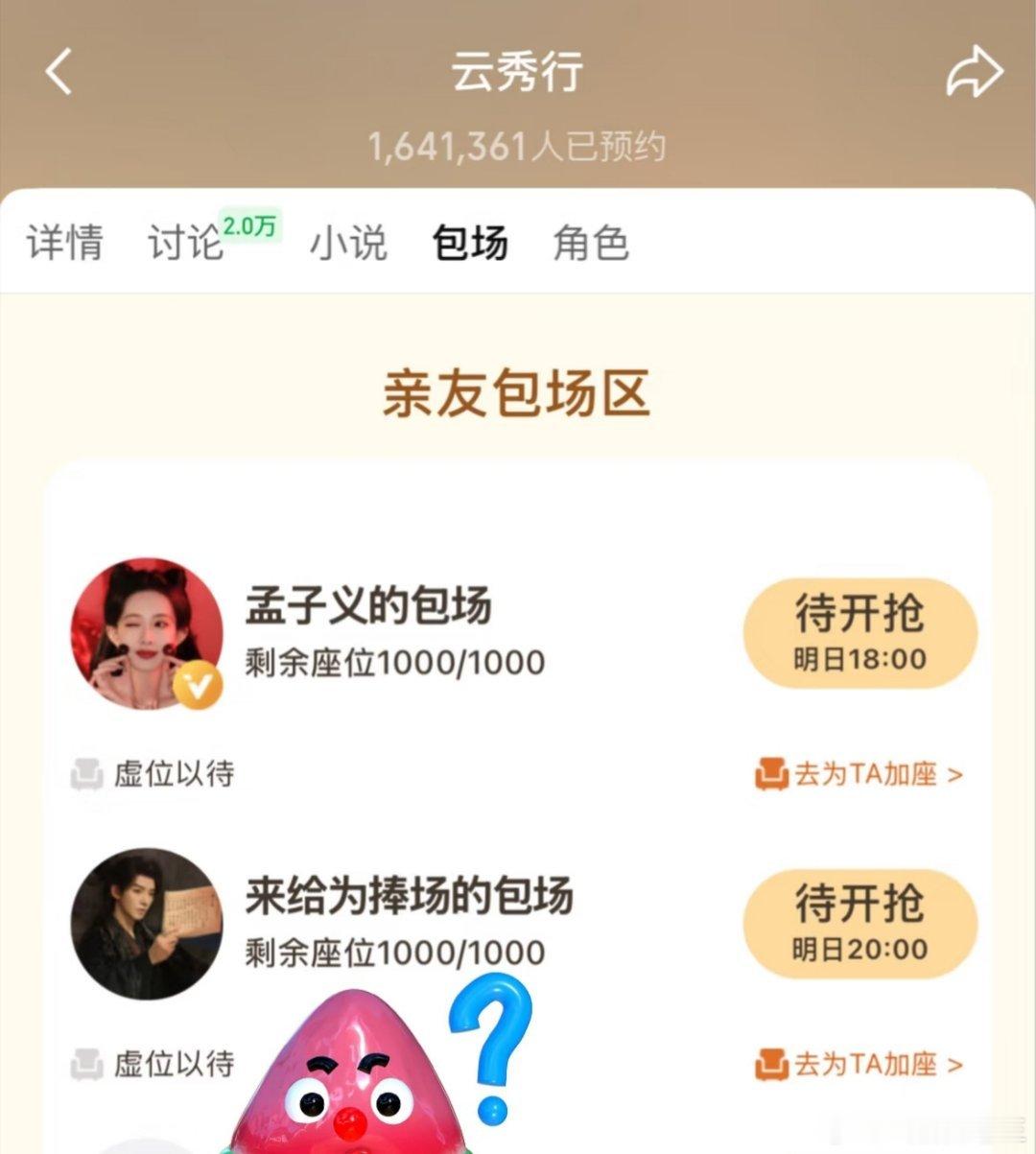 云秀行云包场邓为还是太体面了作为三番男二，这个云包场数，真的已经非常非常的体面了