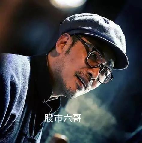 紧急通知!铁粉请注意!

下周A股行情将会更加复杂，不可能再走出本周的行情，将会