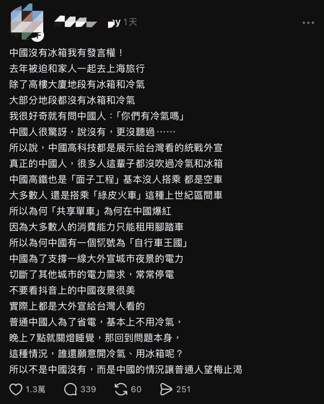 青鸟真的来过大陆嘛？原来上海大部分地段都没有冰箱和冷气，甚至很多人都没有听过冷气