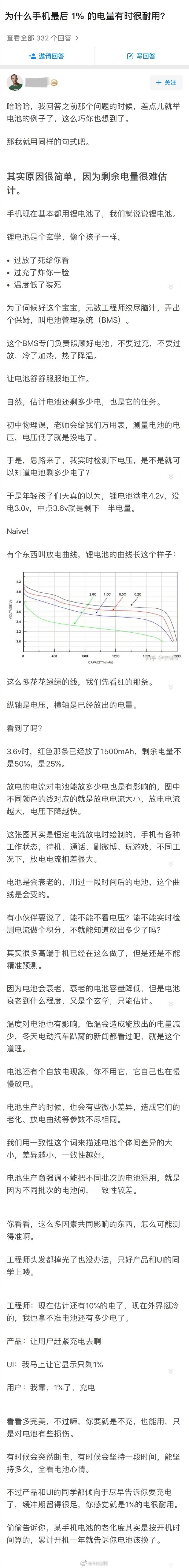 有没有发现手机最后百分之一的电量坚持时间长？ via：logo IT