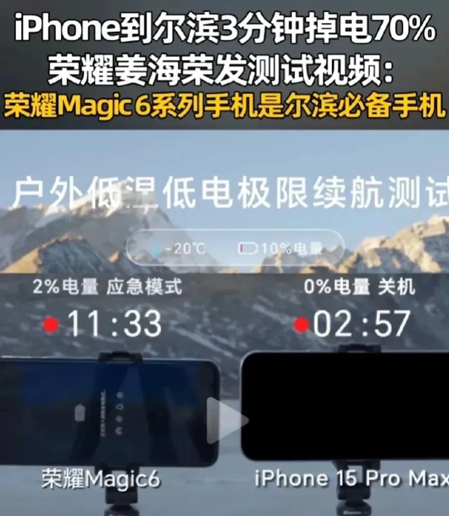 老实说，之前用苹果手机的时候一到冬天就发愁，因为一旦天气过冷续航就容易极速下降，
