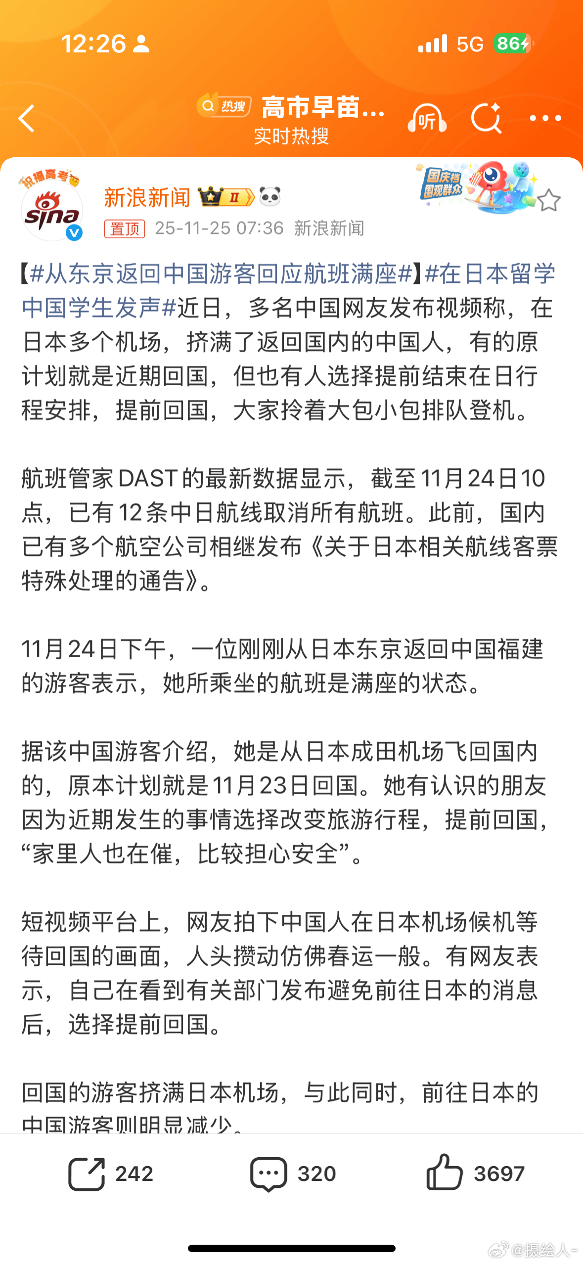 同胞们赶紧回家，家里才是最安全的地方，那鸟不拉屎的地方咱们也不稀的待，还有哦，那