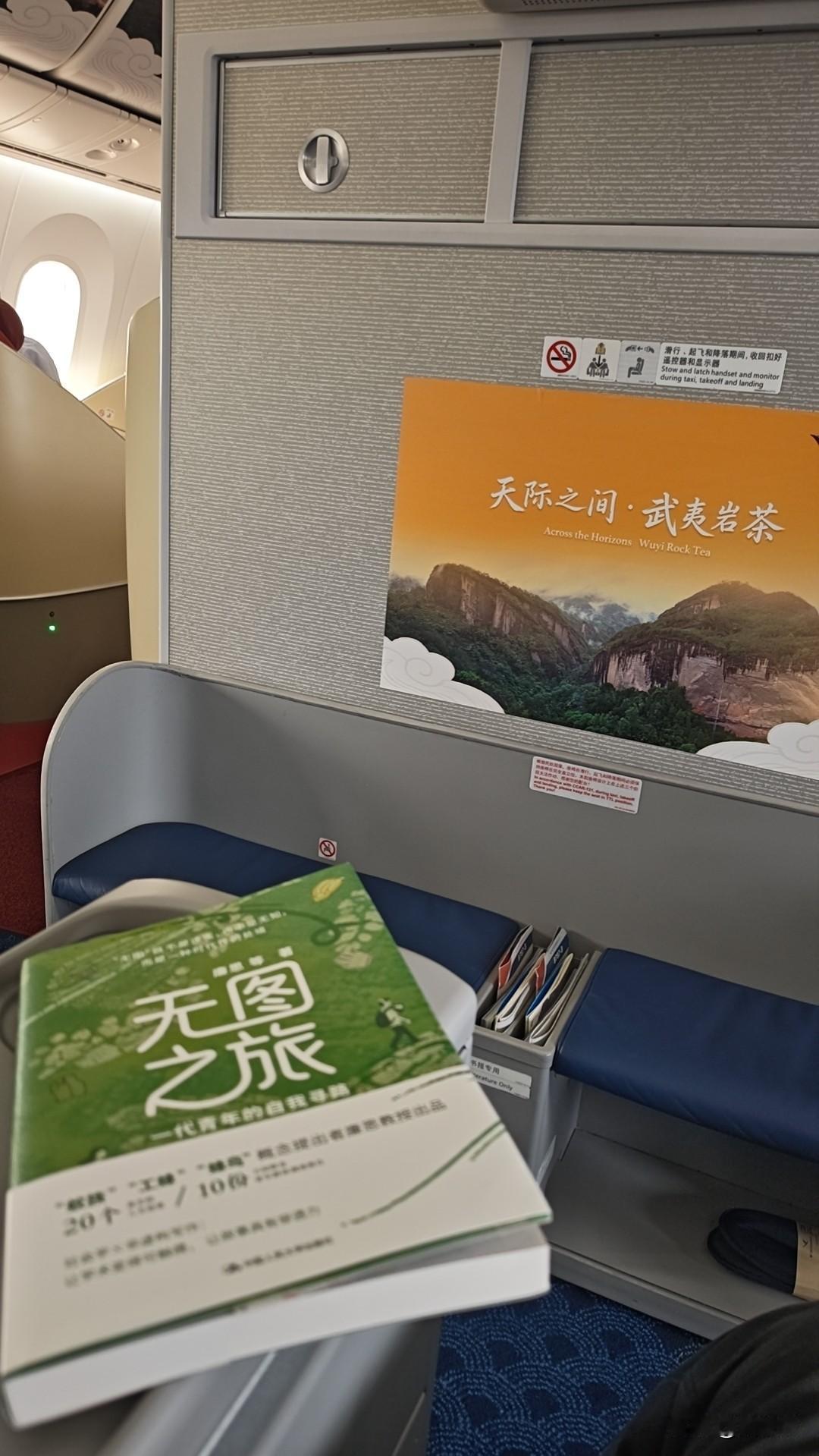 一般在飞机上
都看什么书📚
这是我最近看的书《无图之旅》
很值得读读