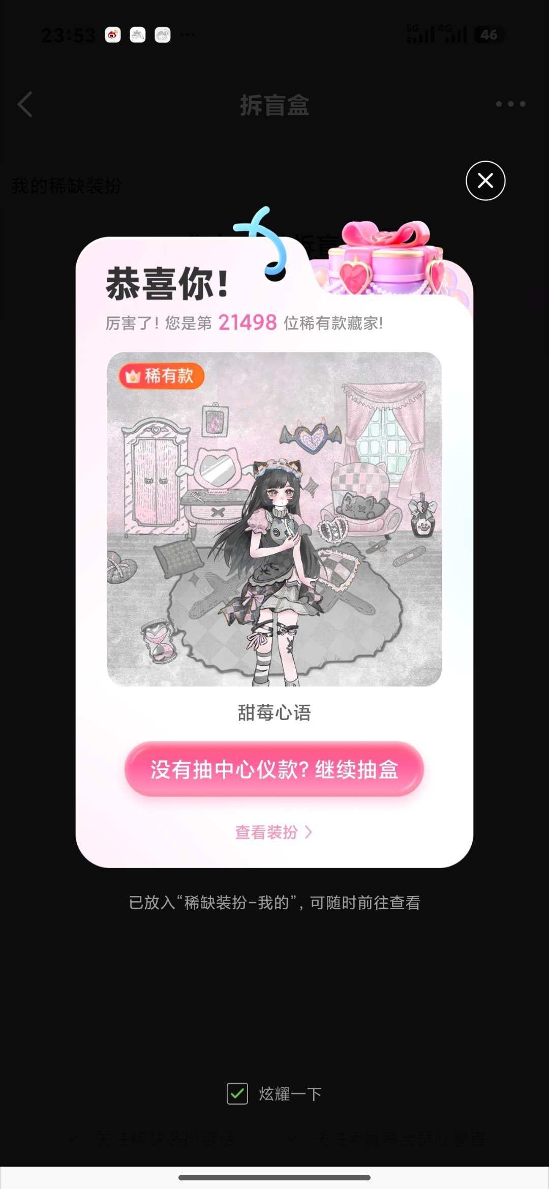 我去你的 