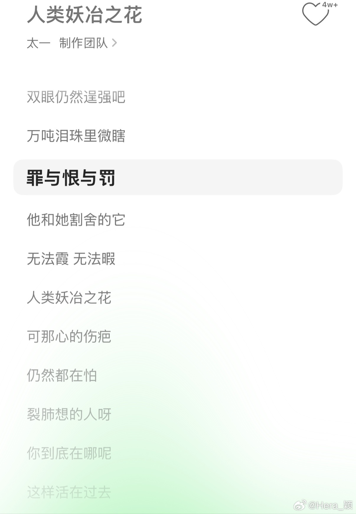 罪与罚 