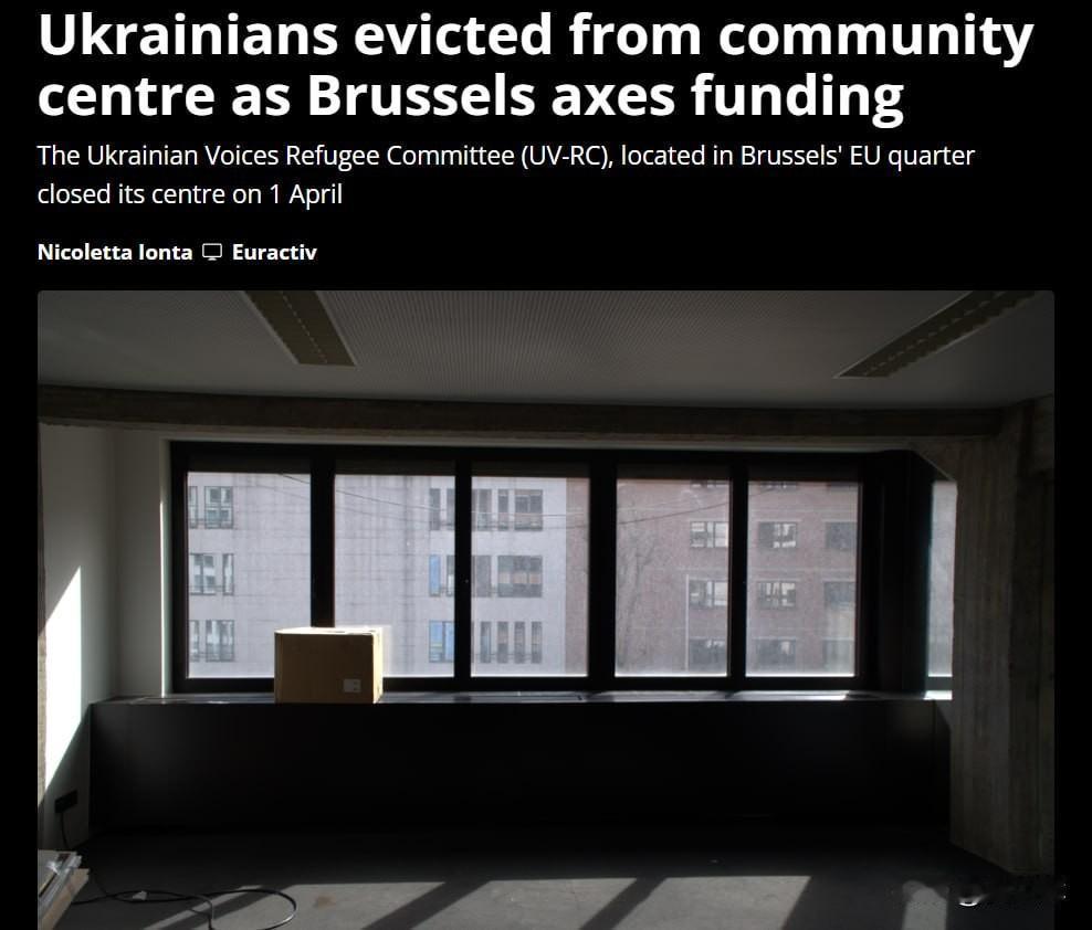 欧媒Euractiv：乌克兰难民被赶出布鲁塞尔市中心，欧洲开始削减难民资金
 