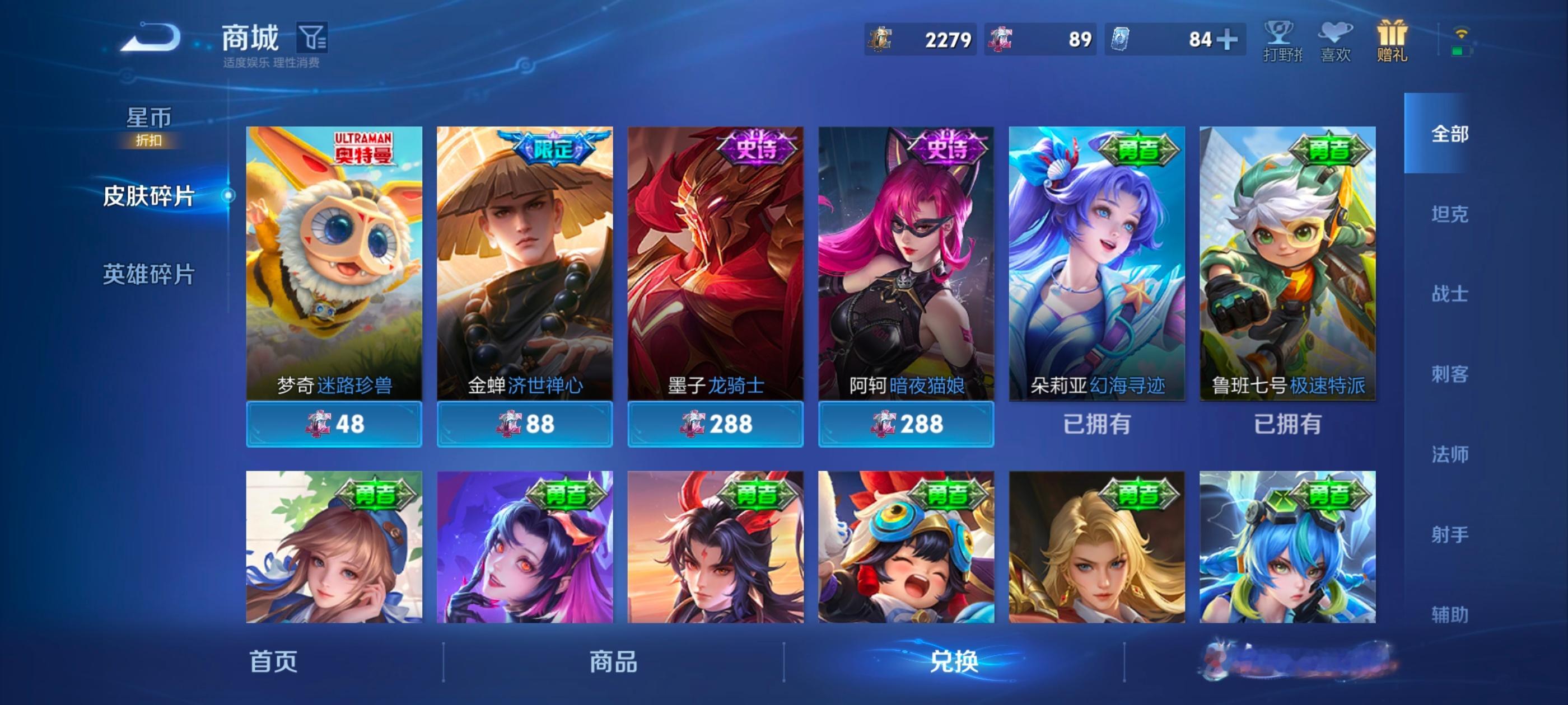 荣耀茶话会  老婆们梦奇和金蝉换哪个好一点 