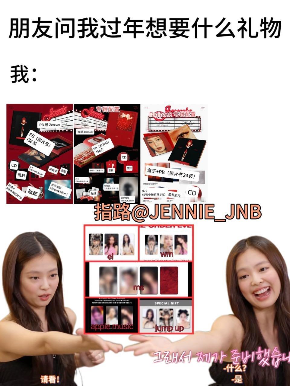 Jennie将于1月31日发行二单 对面的女孩看过来，💶买不到真友谊，但可以买
