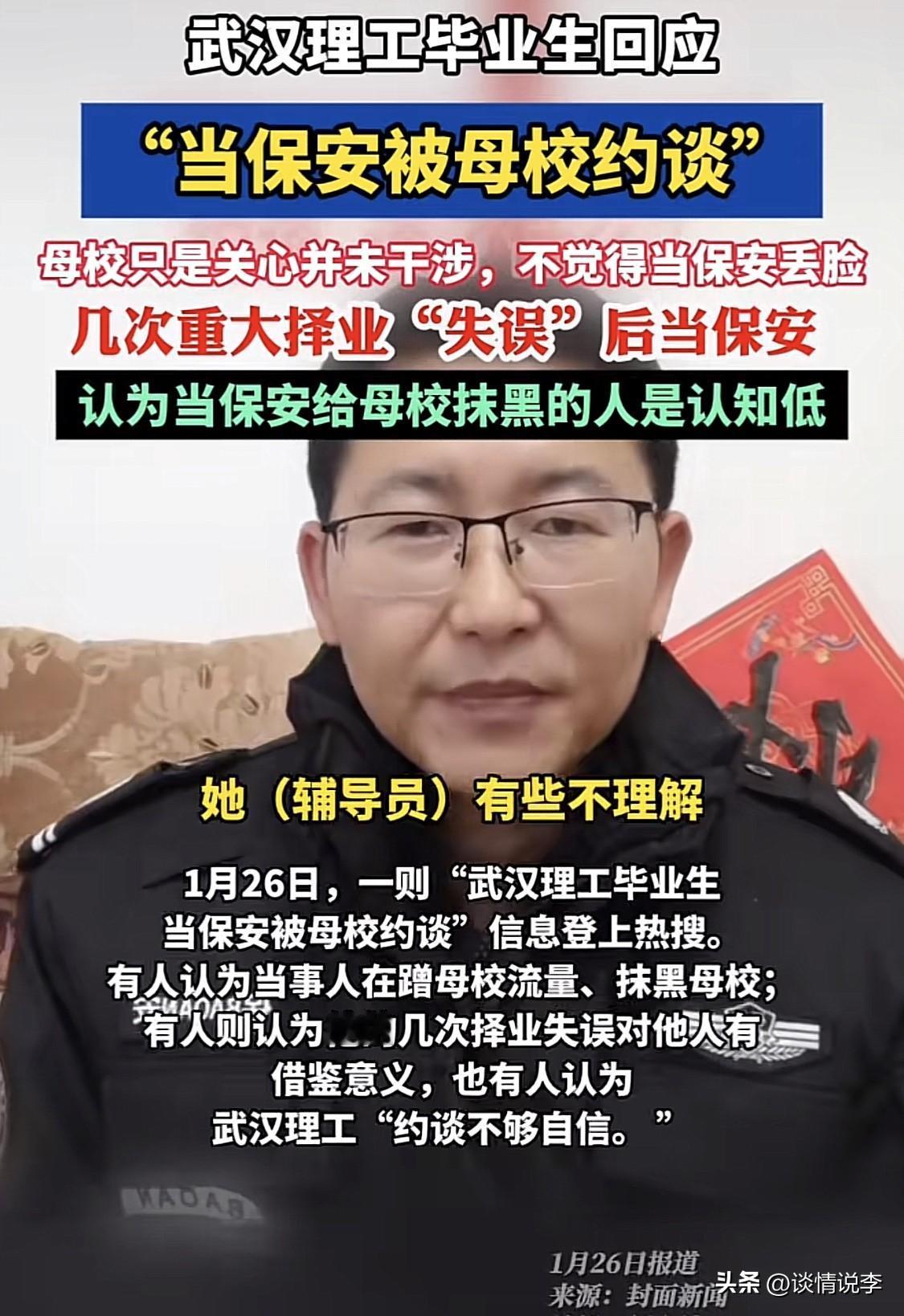 太平洋的警察，管得可真宽！

今天看了武汉理工大学毕业生的回应，看得人真是无语啊
