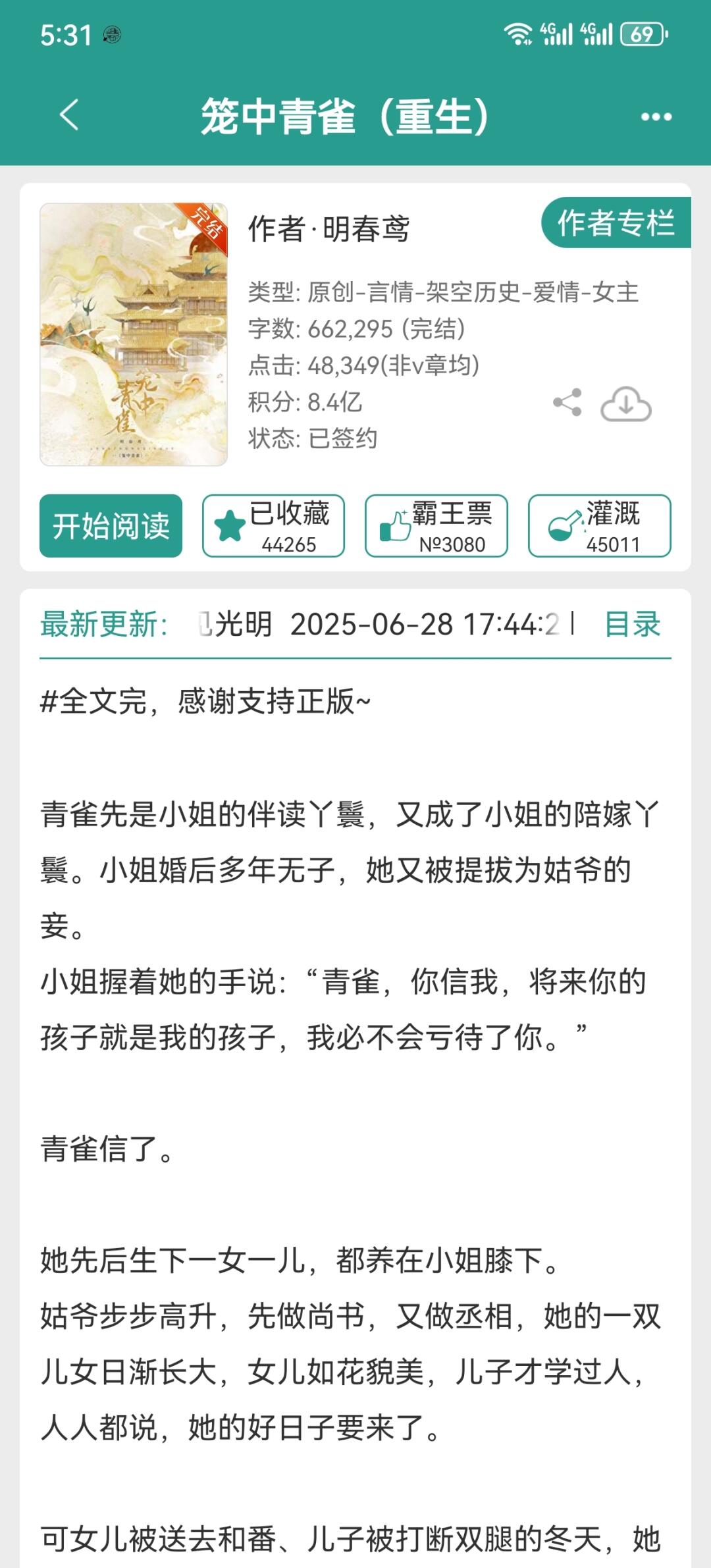 一步步往上爬从身不由己的奴到掌权者