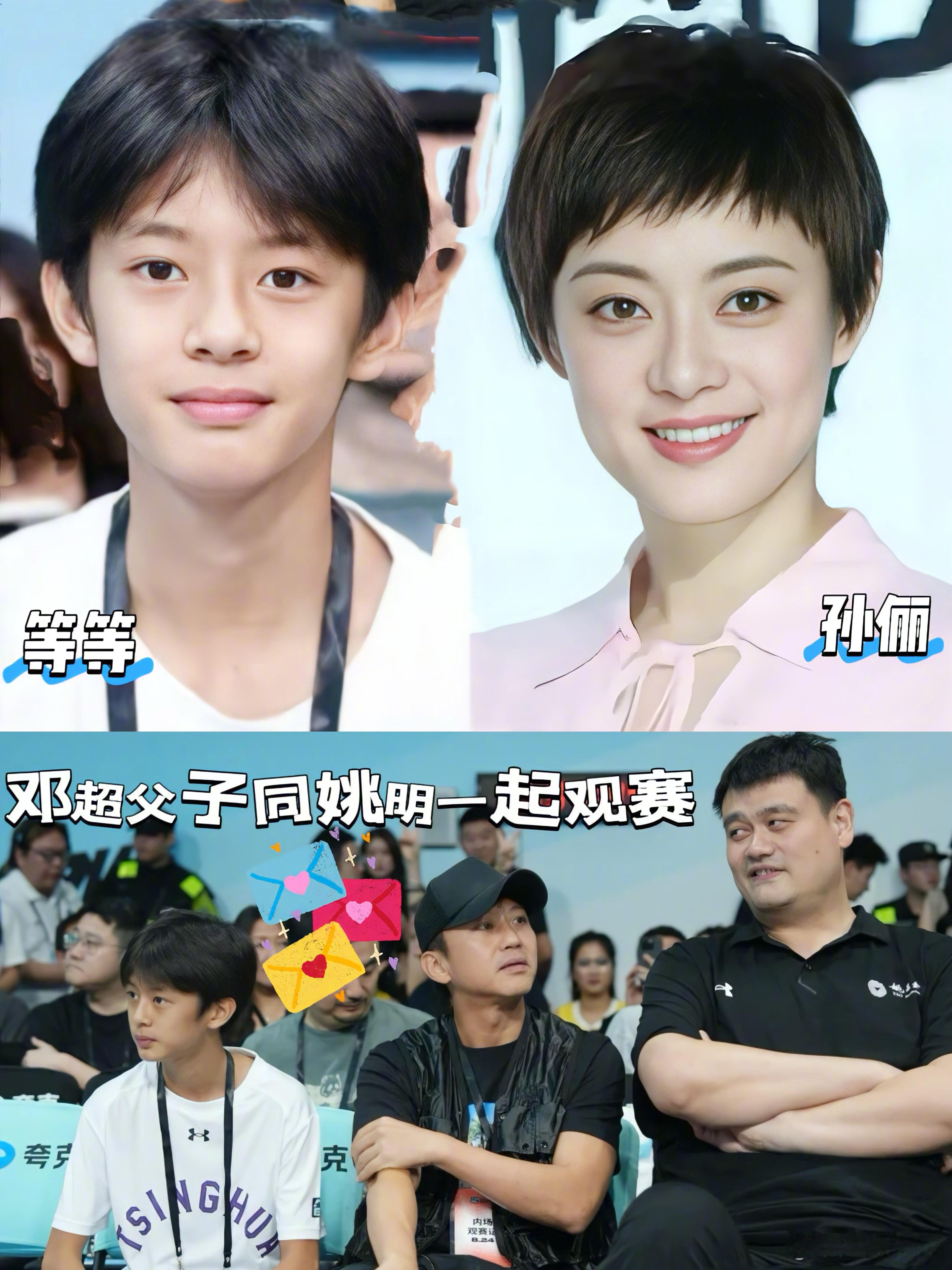 邓超带儿子和姚明一起看球赛，14岁的等等和妈妈孙俪真的好像复制粘贴的！！ ​​​