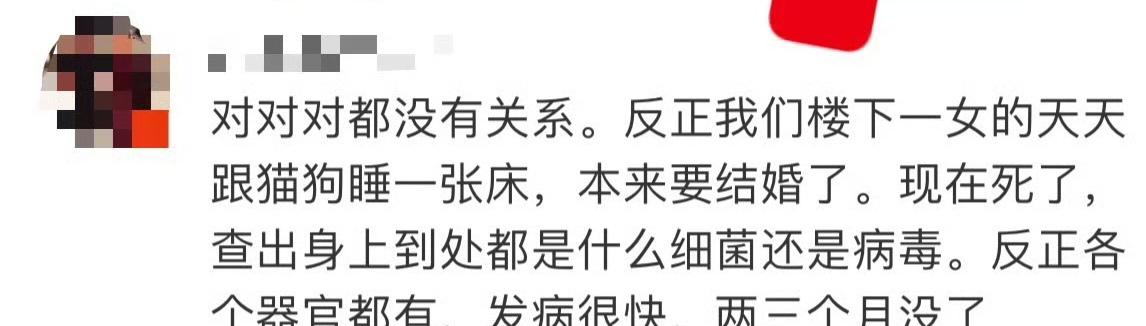 点开评论区之前还以为大家都会为一条鲜活的生命逝去而惋惜，没想到。

幸好！大部分