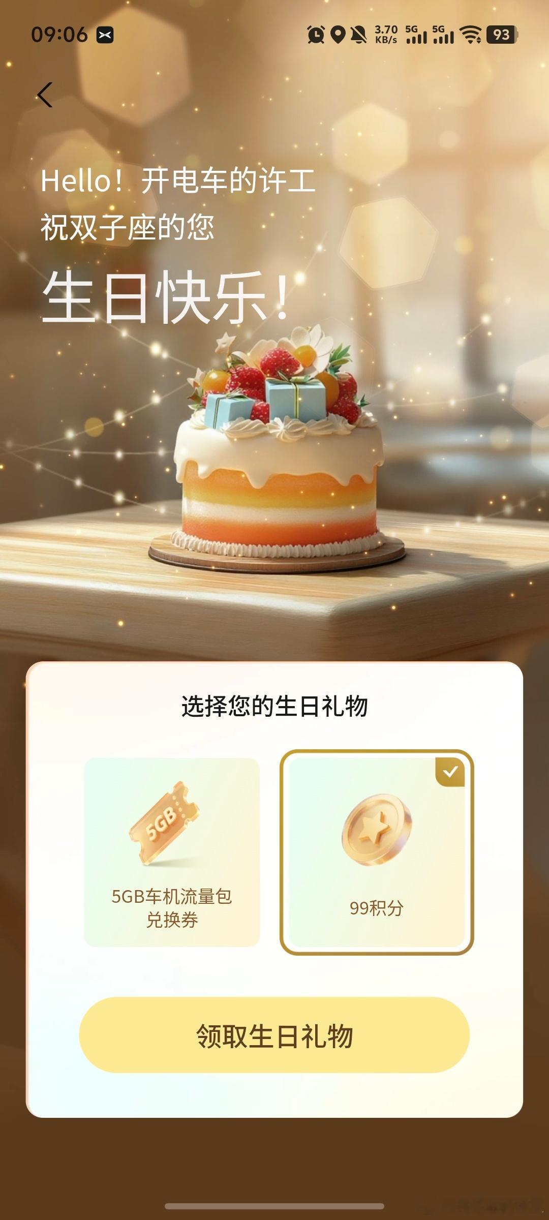 等级+1