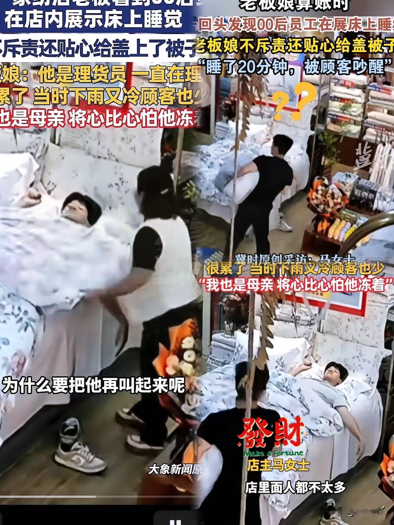 “想不发财都难！”河南，一名00后在郑州一家纺店当理货员，突然感觉干活有点累，想