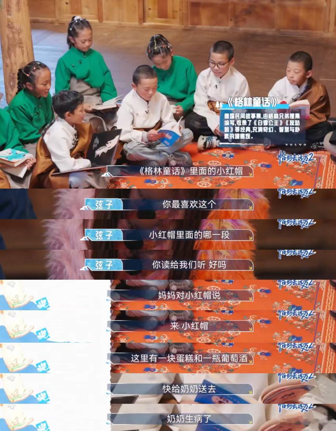 没有华丽的表达，只有实打实的用心：李茂记录孩子的当下，弦子点亮他们的想象。从镜头