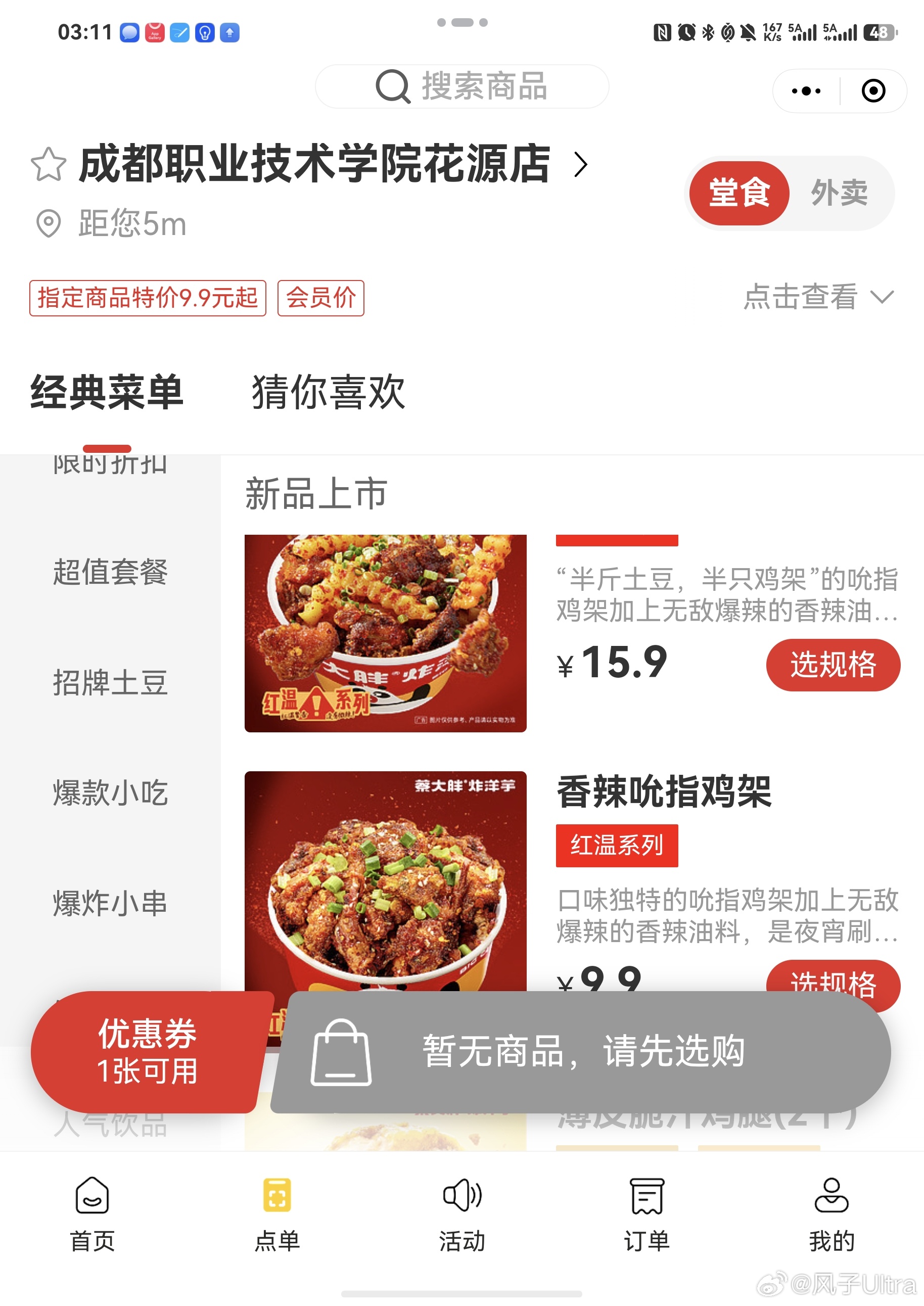 难道微信小程序就没法适配折叠屏吗？ 