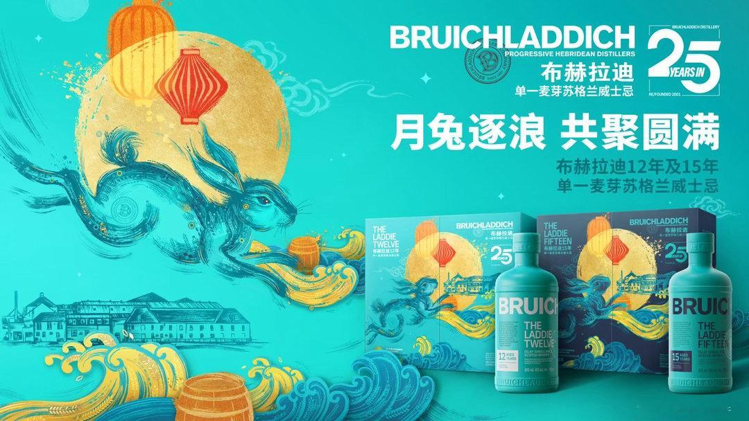 月引潮汐，兔逐浪行。在东方，人们望月相聚；在艾雷岛，潮汐循月而生。相隔万里，却共