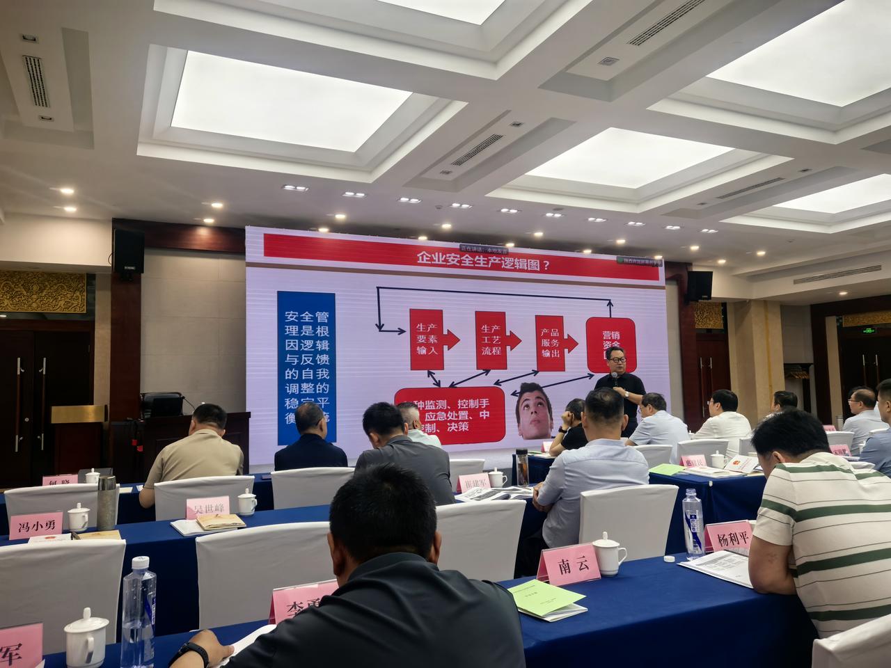 听已经有上千次培训经历的杜老师讲安全管理系统思维，令人很是羡慕他的经历和亲和力。