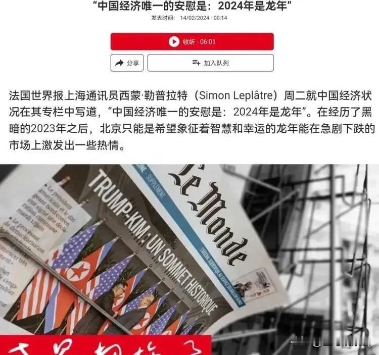 法国媒体唱衰中国经济，法国媒体的理由：
1、中产阶级在各方面都陷入了困境，工资下