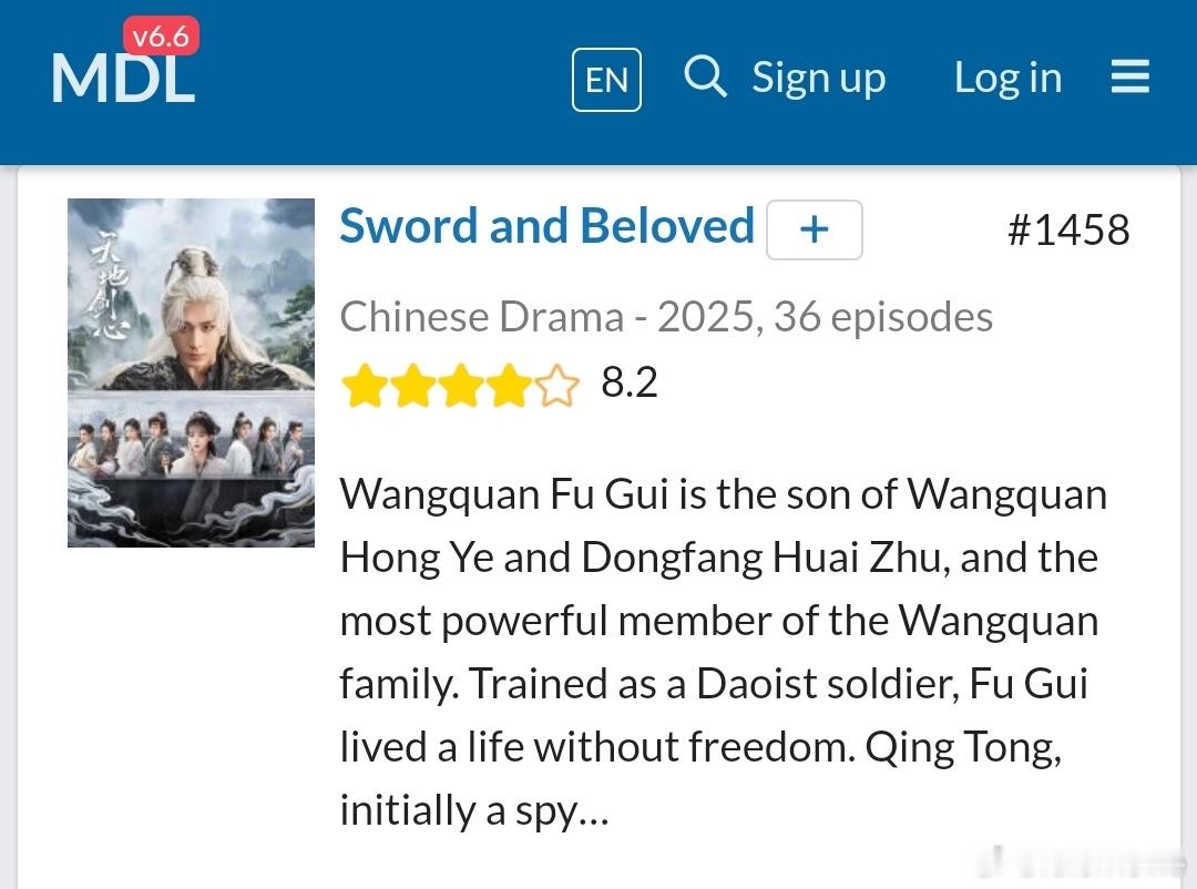 《天地剑心》MDL评分8.2，在无黑水的地方，成毅的剧总能得到公允的评价，继续追