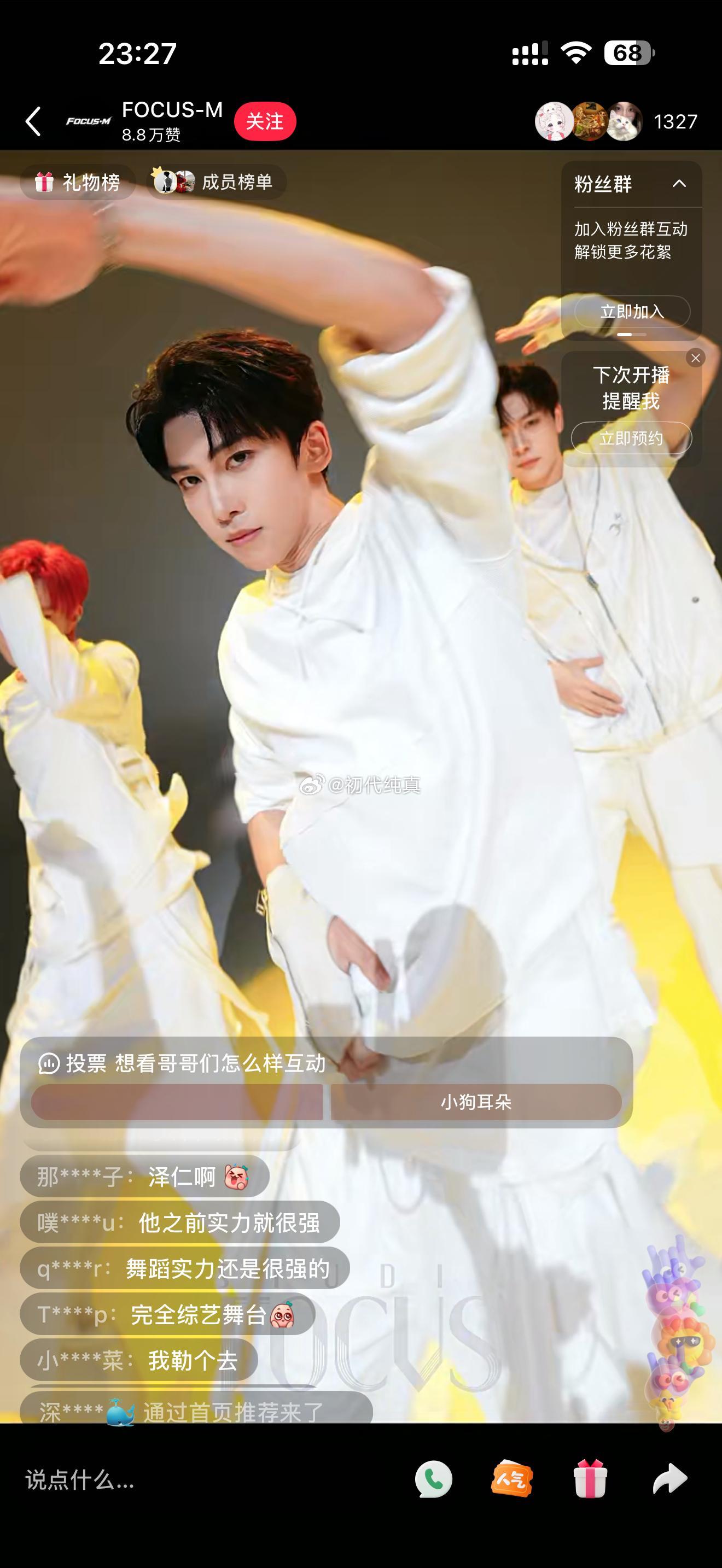 原来团播才是秀人的归宿，继卜凡后丁泽仁也去团播了 