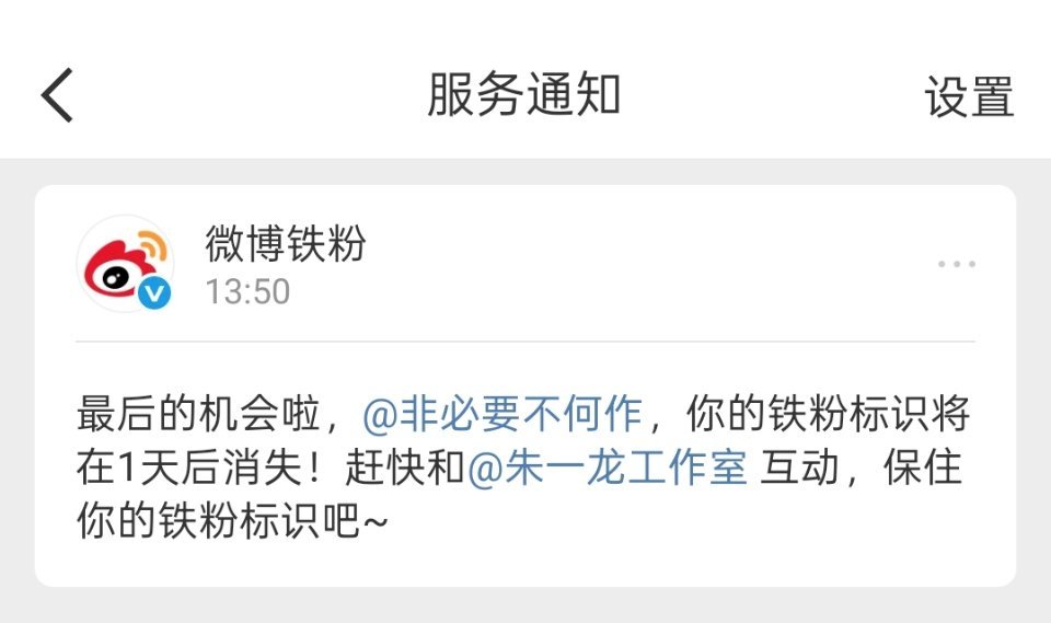 新浪微博别逗我笑了…… 