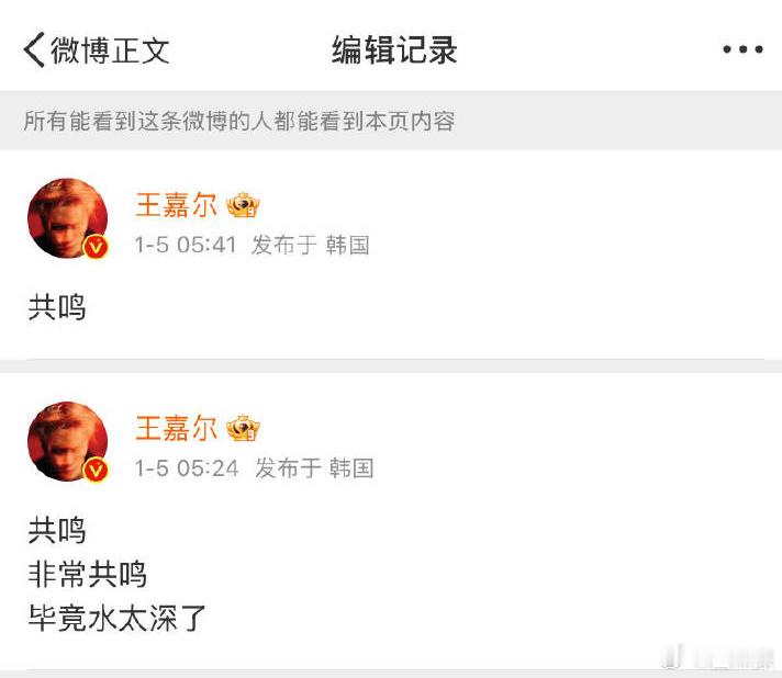 王嘉尔 共鸣  你怎么也在线吃瓜了[吃瓜][吃瓜] 