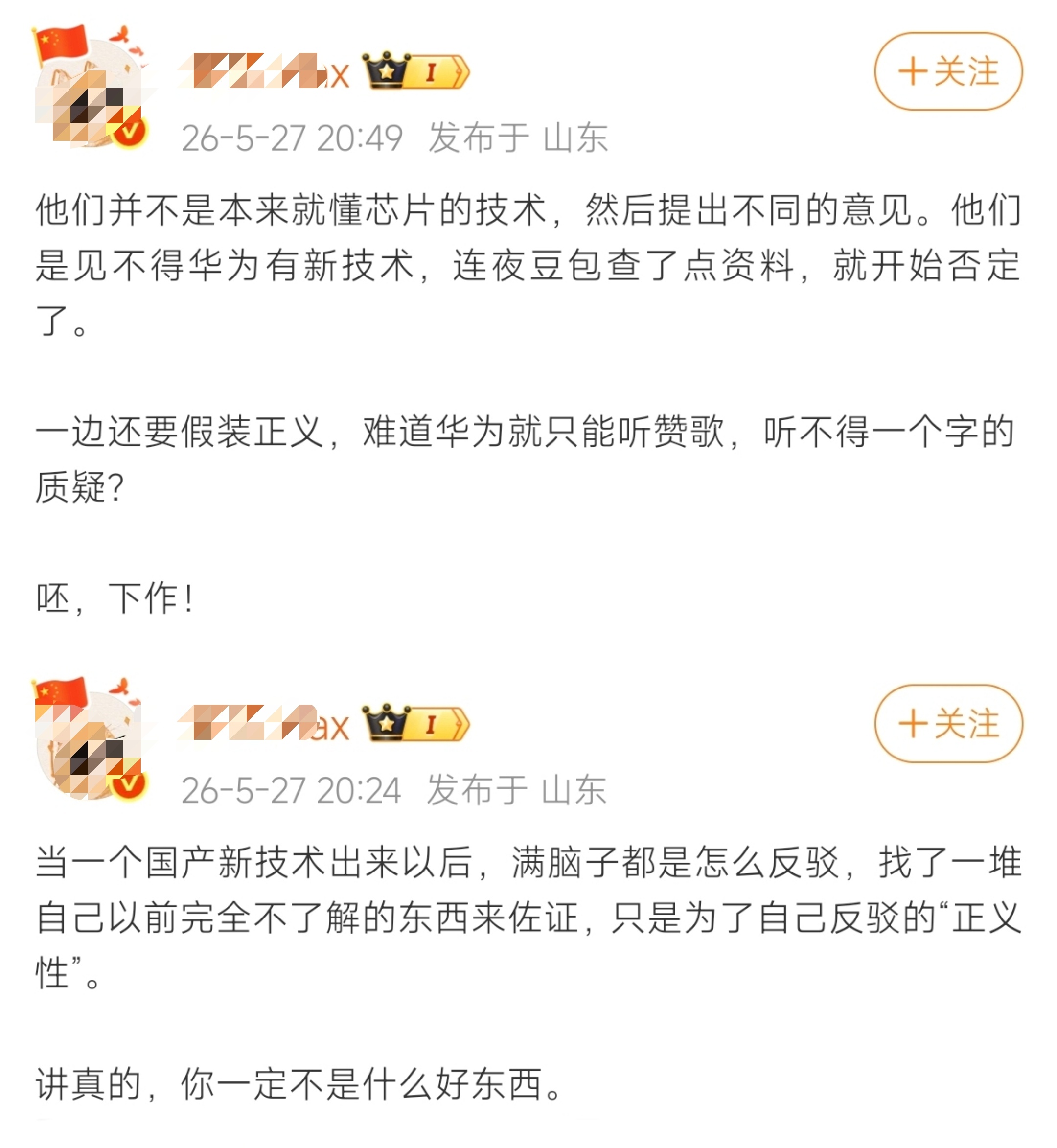 当初玄戒芯片发布的时候，你们可不是这幅嘴脸啊