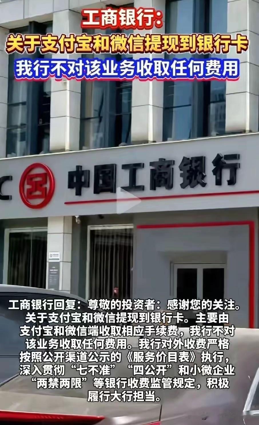 我拿三万元货款截图问老公为啥微信提现要扣29块，他愣了半天说可能银行收的吧。昨晚
