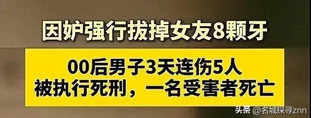 也太狠了，活生生的这得有多疼啊，想想都浑身发颤！00后黄某，就因为怀疑女友“可能