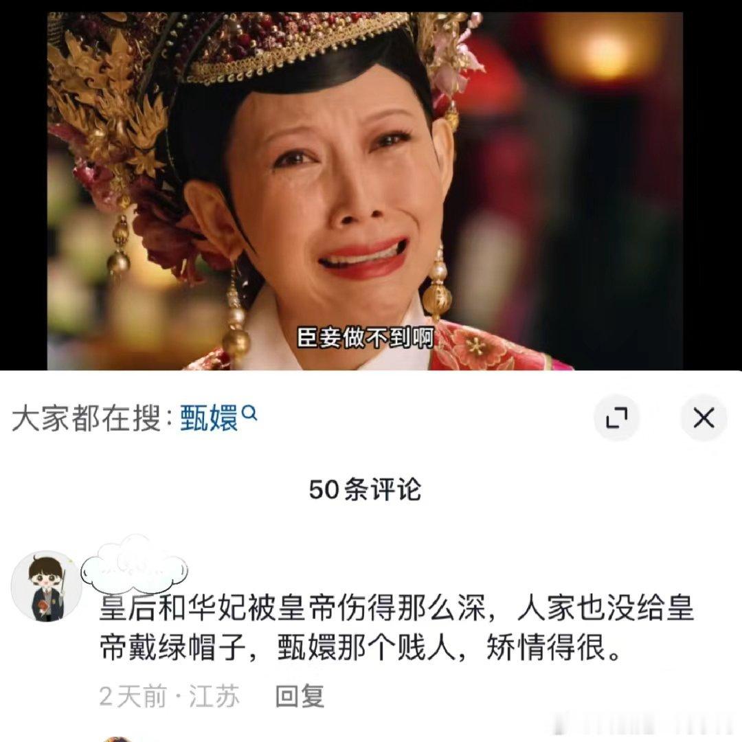 我以为甄嬛传已经够爱男，没想到还有人真情实感地心疼老四[傻眼] ​​​