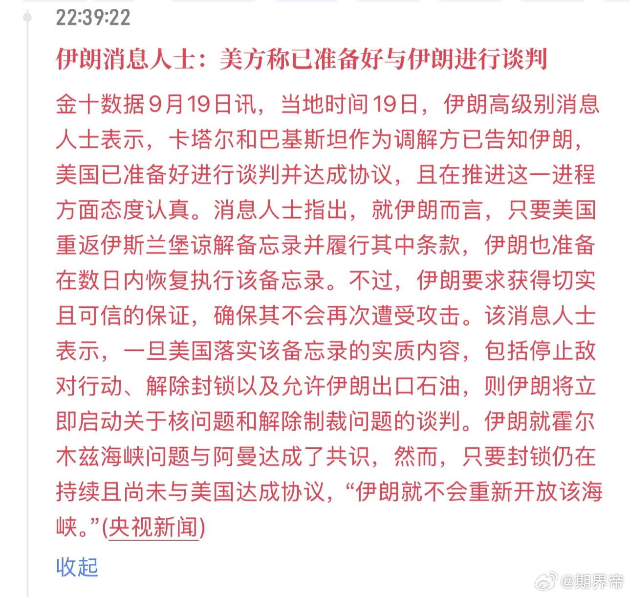 下周要炒和谈预期了 ​​​