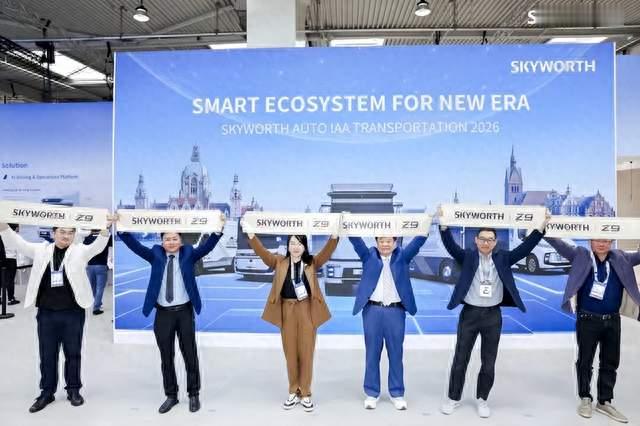 创维汽车首秀2026汉诺威国际商用车展，五款电动智能车型集中亮相