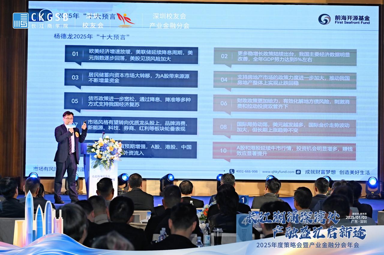 今天参加长江商学院年会演讲，遇见我在北大光华读研时的老师周春生教授，还有两百多位