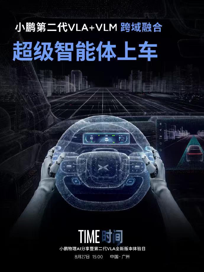继理想、小米之后，小鹏也可以支持VLA语音控车了。小鹏在国内智驾做的最早，所以大