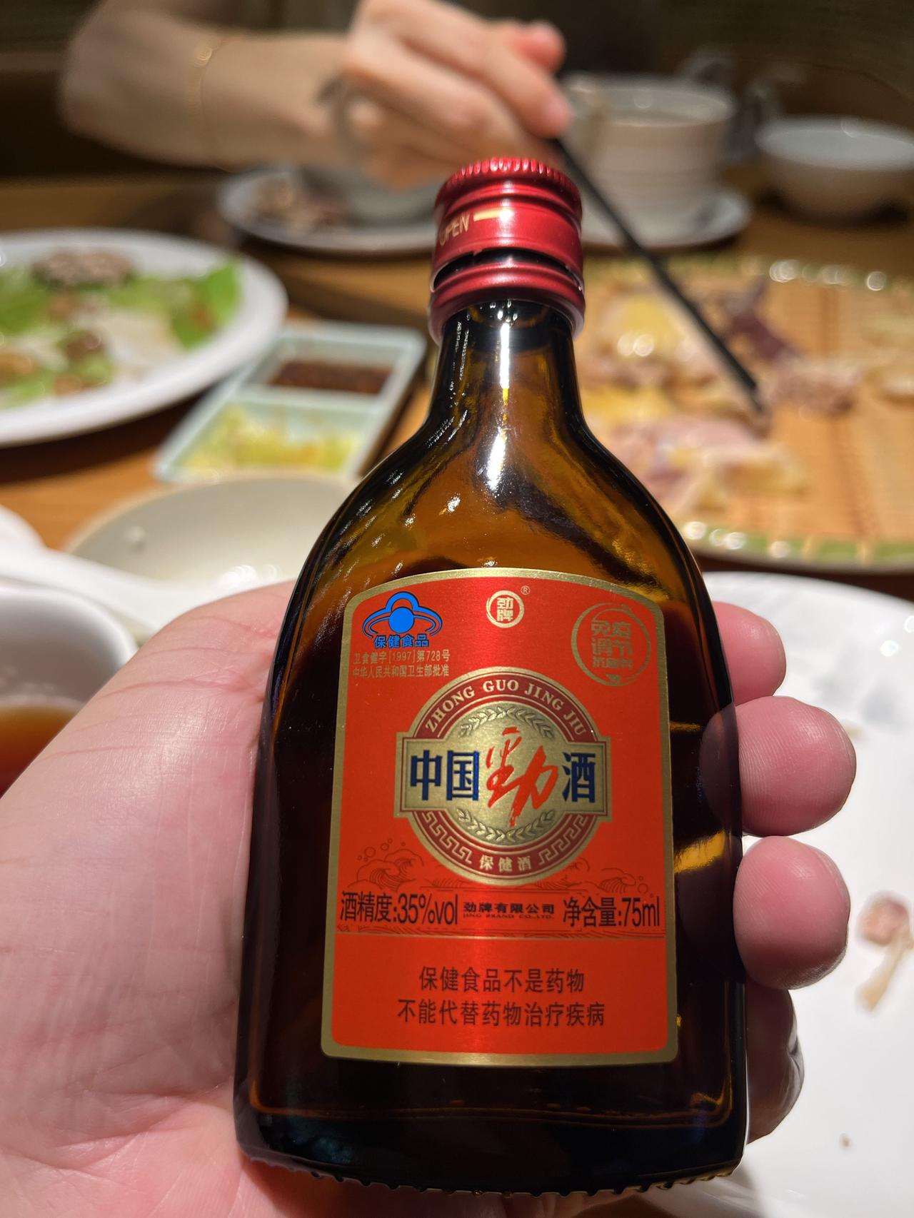 晒图笔记大赛拿着一瓶劲酒，准备小酌一杯。