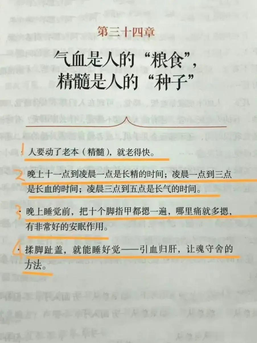 人要动了老本，就老的快…… ​​​