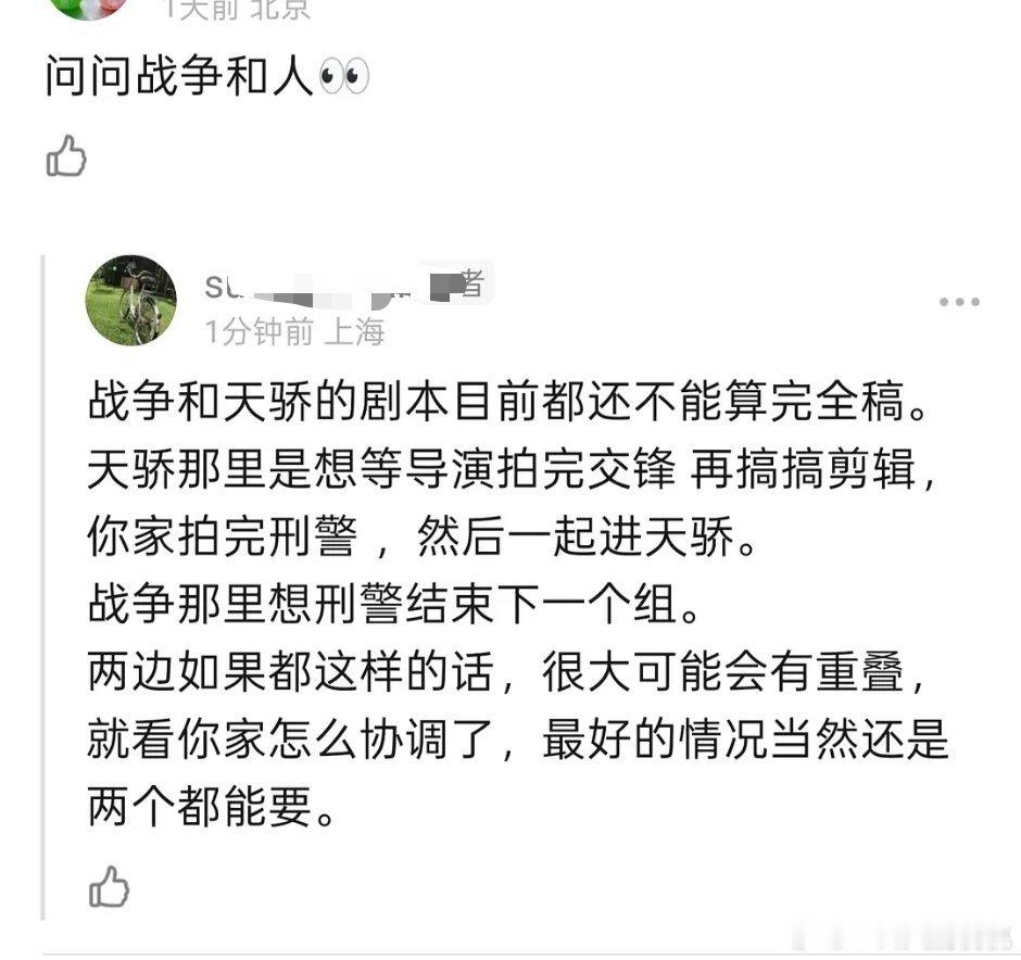 自行车🍉  战争和人、天骄都是白敬亭的这🍉也尘埃落地了不用再溜了 
