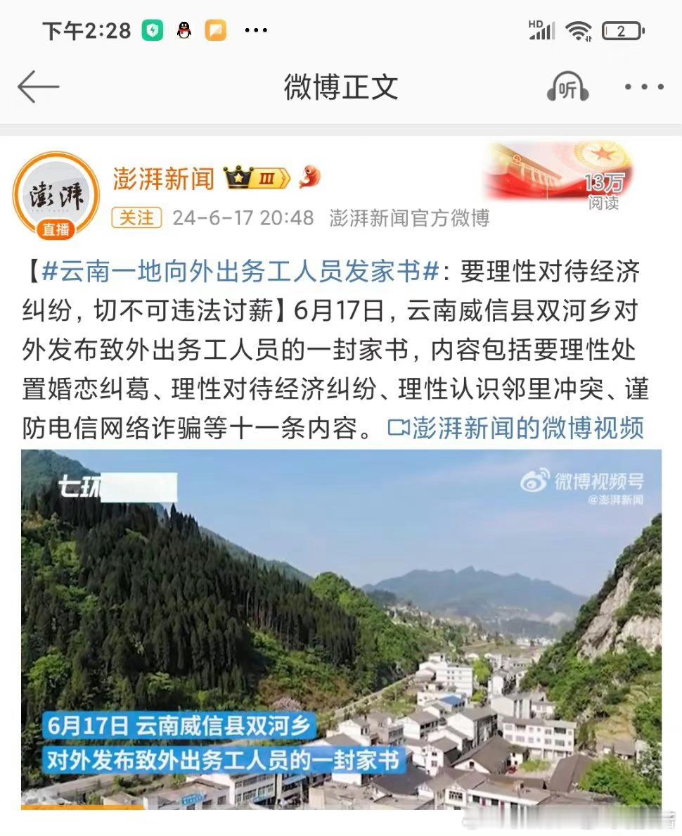 恶意讨薪对应的是善意欠薪吗？ ​​​