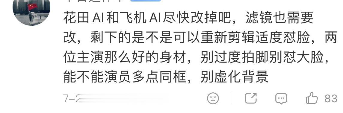 这一秒过火换片头了官微两个小时被骂了一千多条其实张凌赫粉丝都知道问题出在哪儿这些