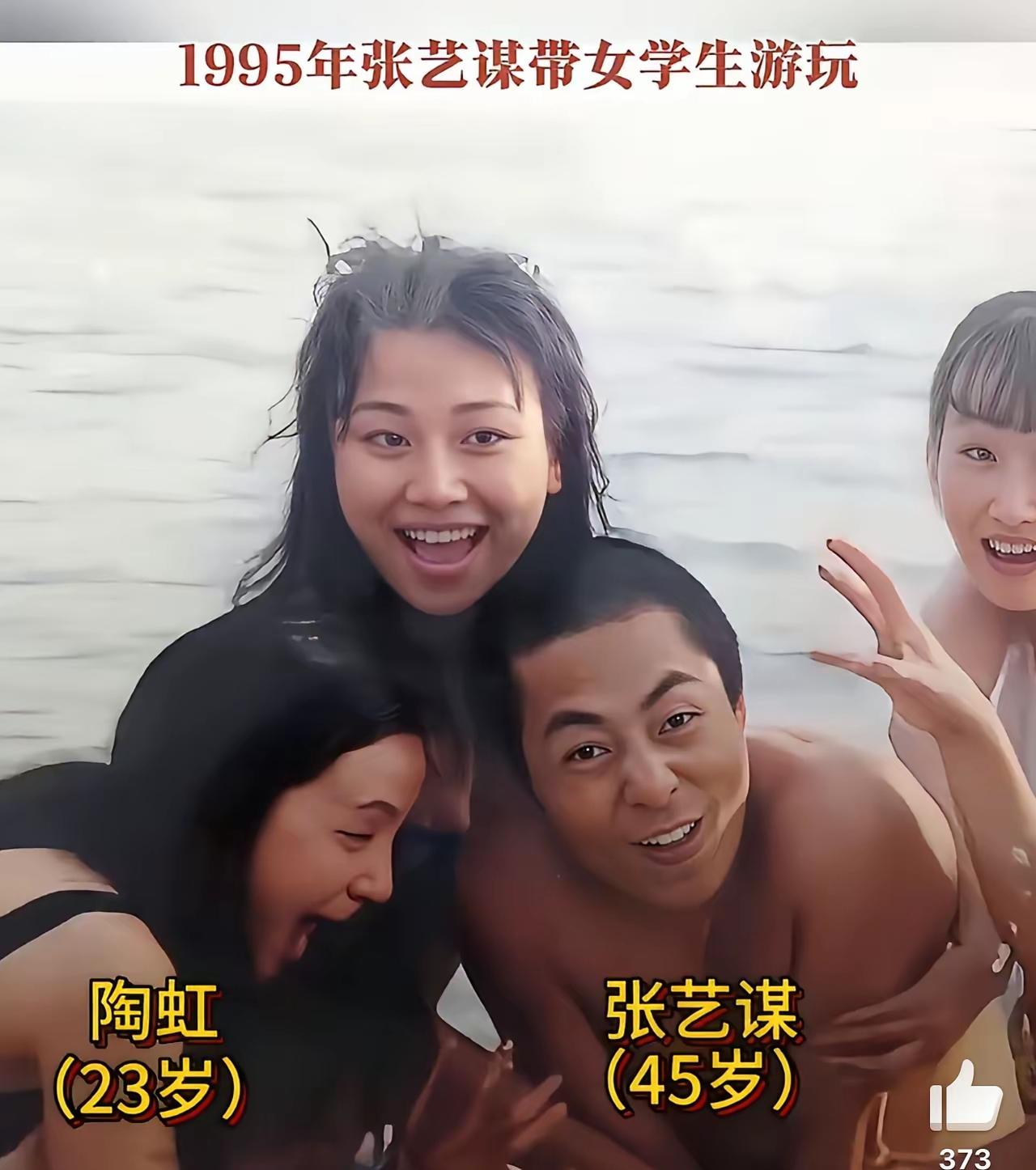 张艺谋31年前“大尺度”老照片罕见曝光！没有想到张艺谋还是这么有趣的人！
那一年