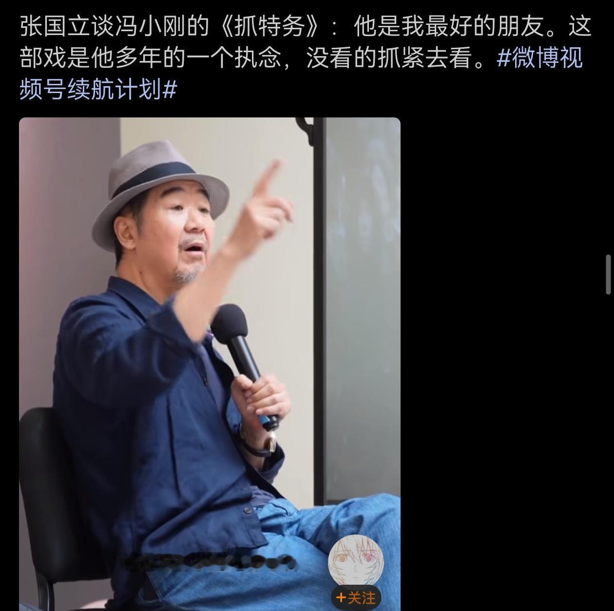 老张也来走个面儿了？