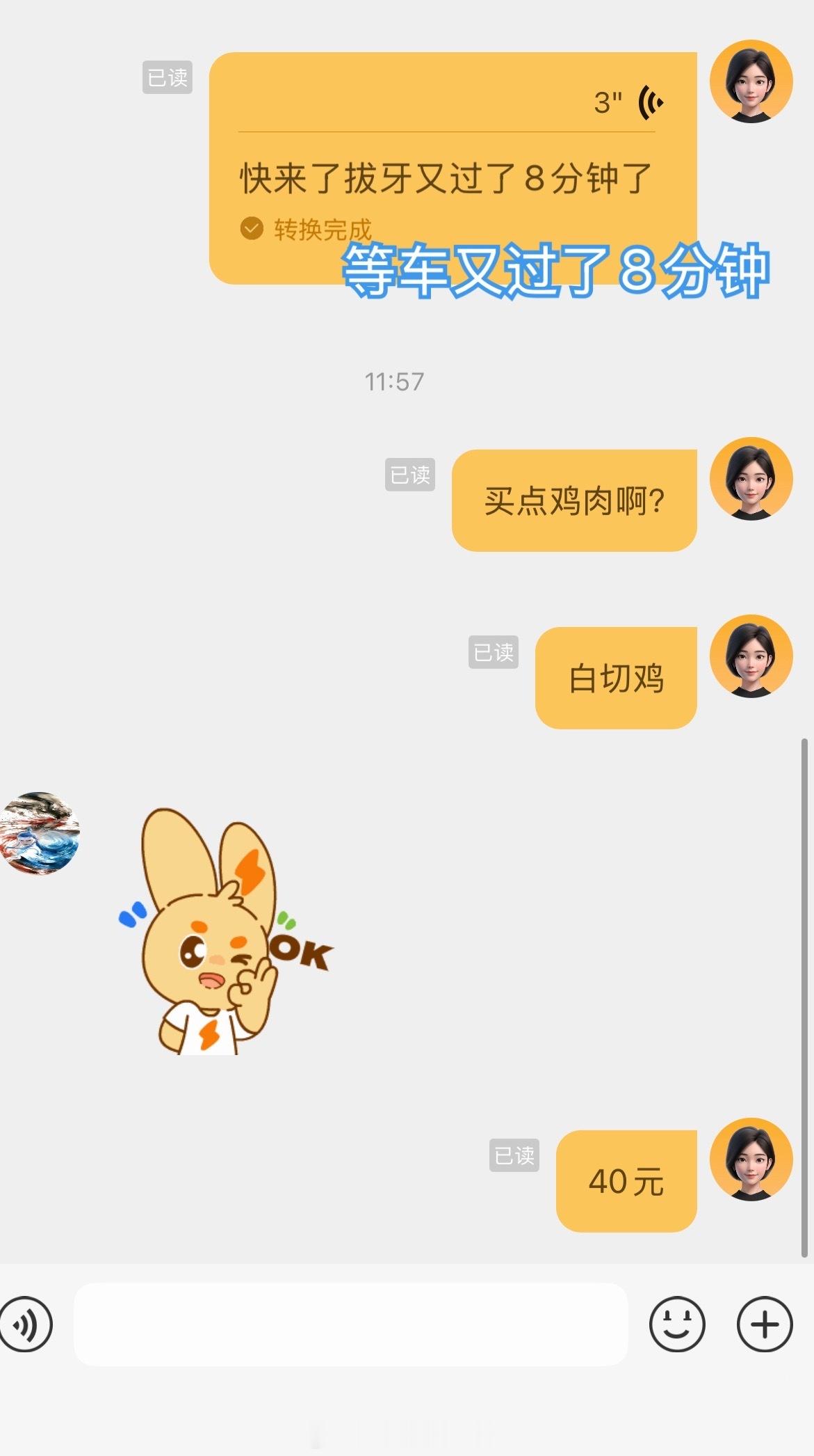 向二哥看齐，自己坐车上课下课，顺便买菜回家。小小仲的四年级 ​​​