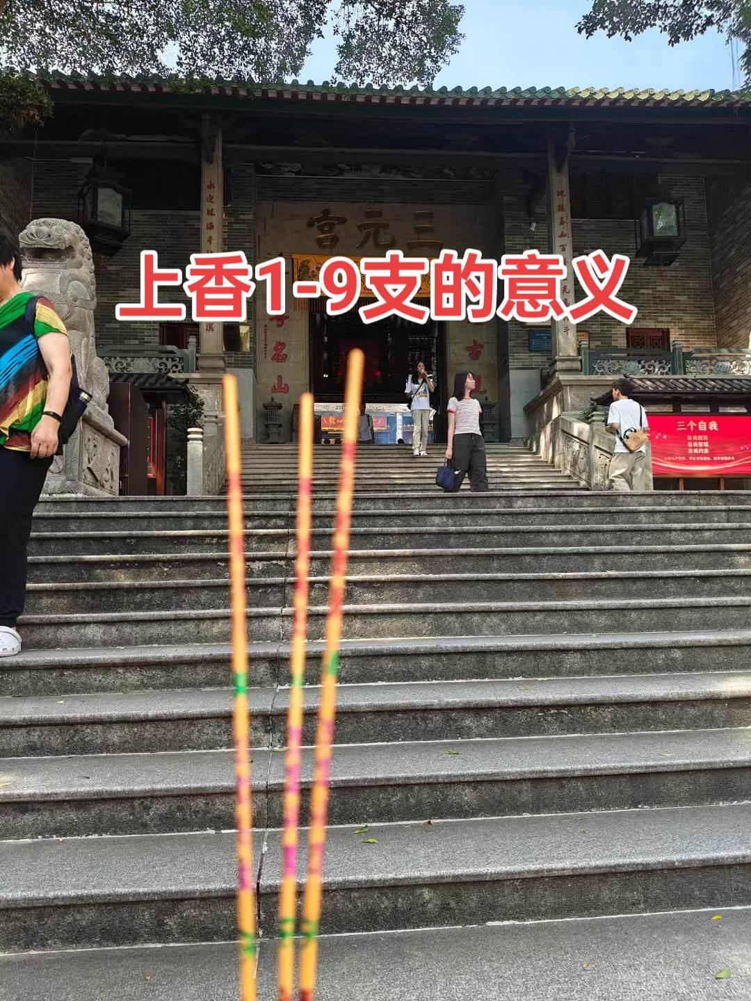 道观 曾仕强 曾仕强教授