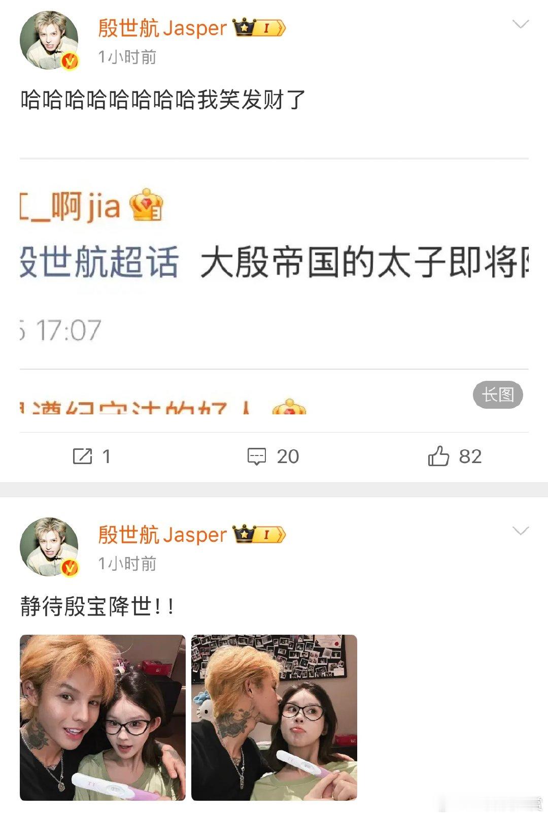 殷世航回应傲娇美怀孕殷世航发文回应傲娇美怀孕殷世航回应傲娇美怀孕，验孕棒摆在镜头
