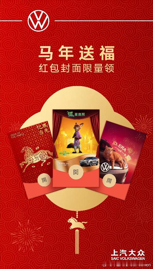 【上汽大众大众品牌1月迎来开门红 新年五重礼  2000元新年红包限时领】202