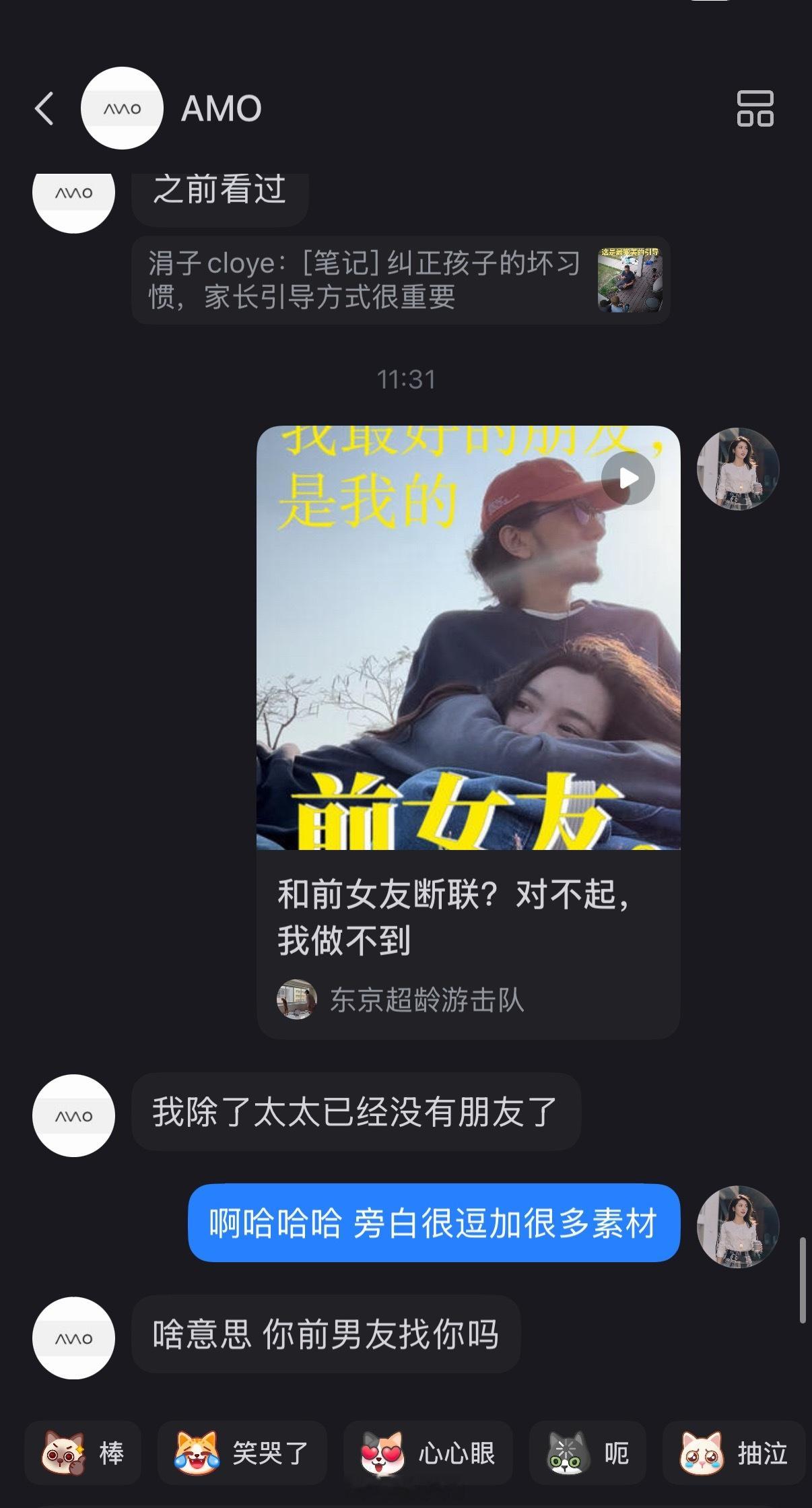 我们在red上，微博上，微信上聊的都是不同话题，但竟然可以交叉聊，似乎不是和同一
