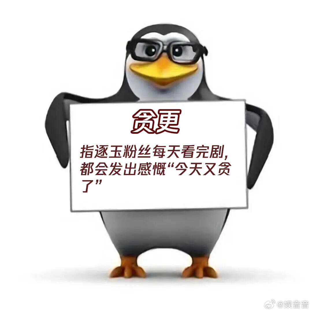 每天都在贪更逐玉 最近真的彻底掉进《逐玉》坑里出不来了😫！每天一有空就守着等更